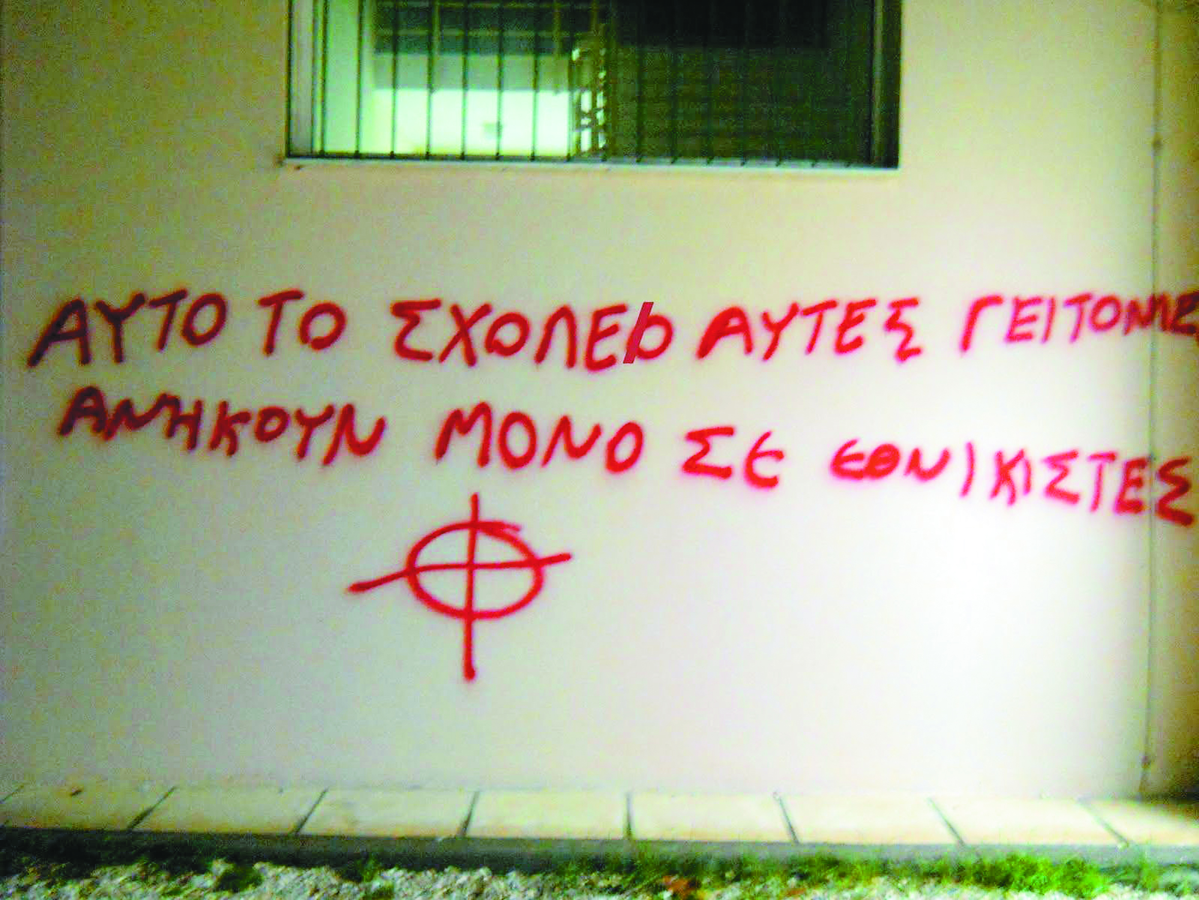 Η Χρυσή Αυγή μπορεί να απαγορευθεί, λέει το Συμβούλιο της Ευρώπης