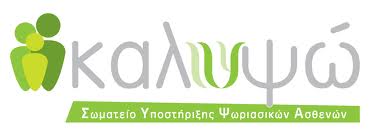 Σεμινάριο για την «Δύναμη της Τέχνης» διοργανώνει το Σωματείο «Καλυψώ»