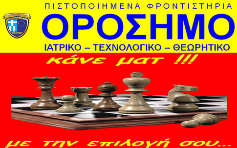 Προσφορά 50 υποτροφίες εντελώς δωρεάν για μαθητές Α’ και Β’ Λυκείου