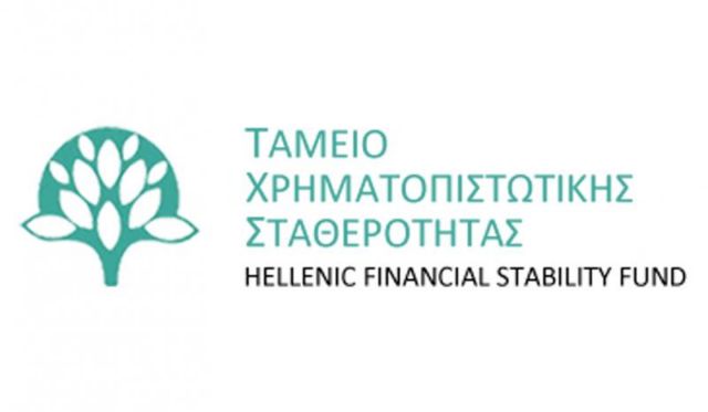 Στα 27,5 δισ. ευρώ τα κεφάλαια του ΤΧΣ για τις συστημικές τράπεζες