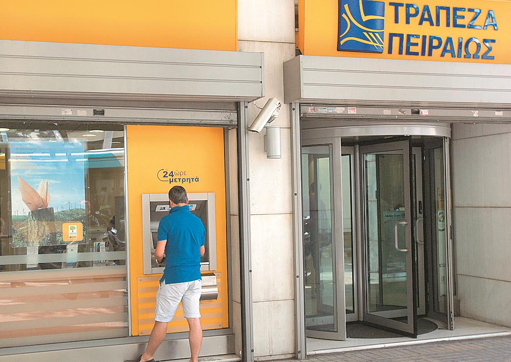 Η Πειραιώς δεν θα χρηματοδοτεί επιχειρήσεις με ανασφάλιστους εργαζόμενους