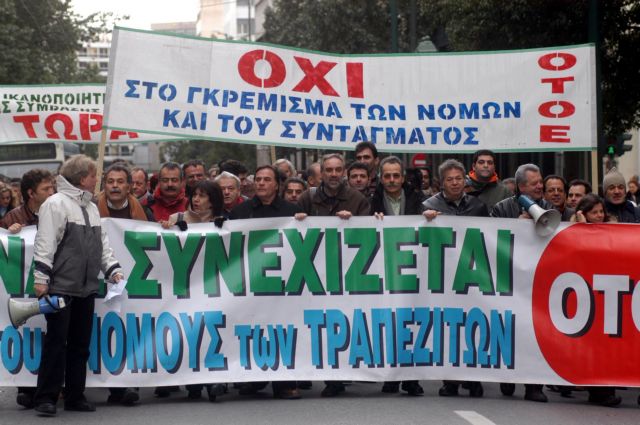 Σε απεργίες μέσα στη Μεγάλη Εβδομάδα προσανατολίζεται η ΟΤΟΕ