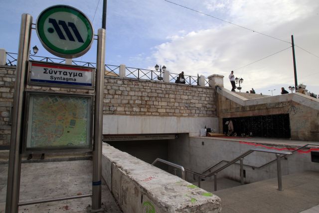 Κλειστό το μετρό στο Σύνταγμα από τις 16:30 την Κυριακή