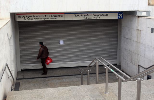 Κυκλοφοριακές ρυθμίσεις και κλειστοί σταθμοί του Μετρό την Πρωτομαγιά