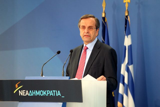 Επανίδρυση της ΝΔ στη διάρκεια του συνεδρίου σχεδιάζει ο Αντ. Σαμαράς