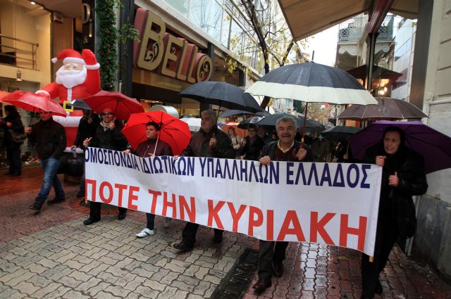«Όχι» στην κατάργηση της κυριακάτικης αργίας, λέει το Εργατικό Κέντρο της Αθήνας