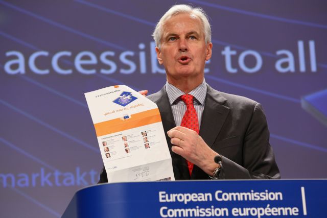 Μέτρα για πιο διαφανείς τραπεζικούς λογαριασμούς προωθεί η Κομισιόν