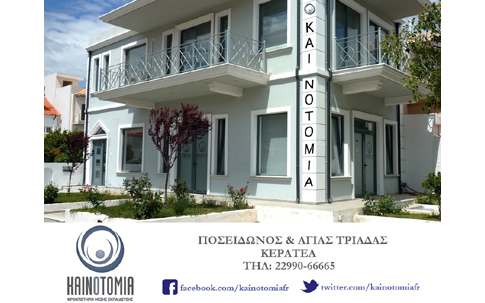 Διαγωνισμός: Κερδίστε για 1 χρόνο τα μαθήματα Γραμμικού και Ελεύθερου Σχεδίου