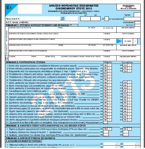 Παράταση υποβολής δηλώσεων για νομικά πρόσωπα