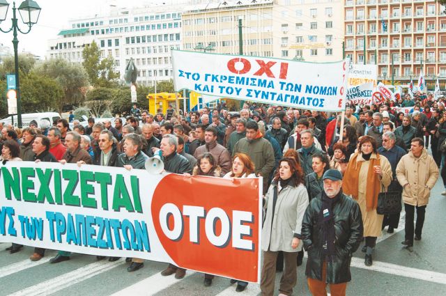 Νέα συνάντηση ΟΤΟΕ – τραπεζιτών την Παρασκευή για την κλαδική σύμβαση