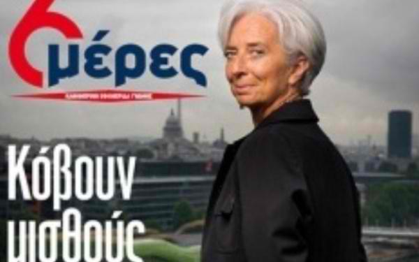 Τέλος και για την εβδομαδιαία έκδοση της εφημερίδας «6 Μέρες»