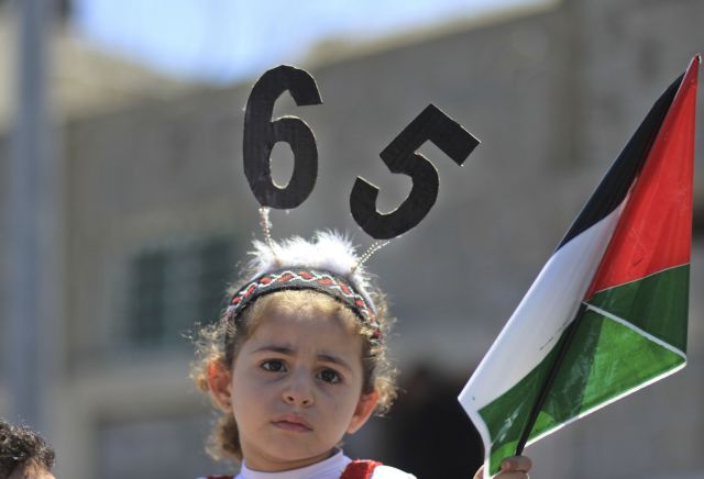 Οι Παλαιστίνιοι διαδηλώνουν στην 65η πικρή επέτειο του ξεριζωμού