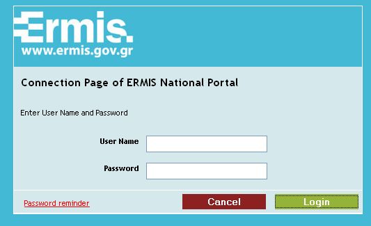Γραφτείτε στον ΕΡΜΗ και επικοινωνήστε με δημόσιες υπηρεσίες μέσω e-mail