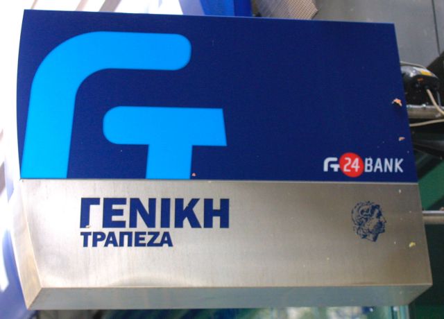 Μειώθηκαν οι ζημιές του ομίλου της Γενικής Τράπεζας το α’ τρίμηνο