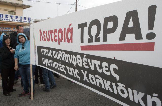 Τη Δευτέρα συνεχίζεται η δίκη των τριών διαδηλωτριών στις Σκουριές