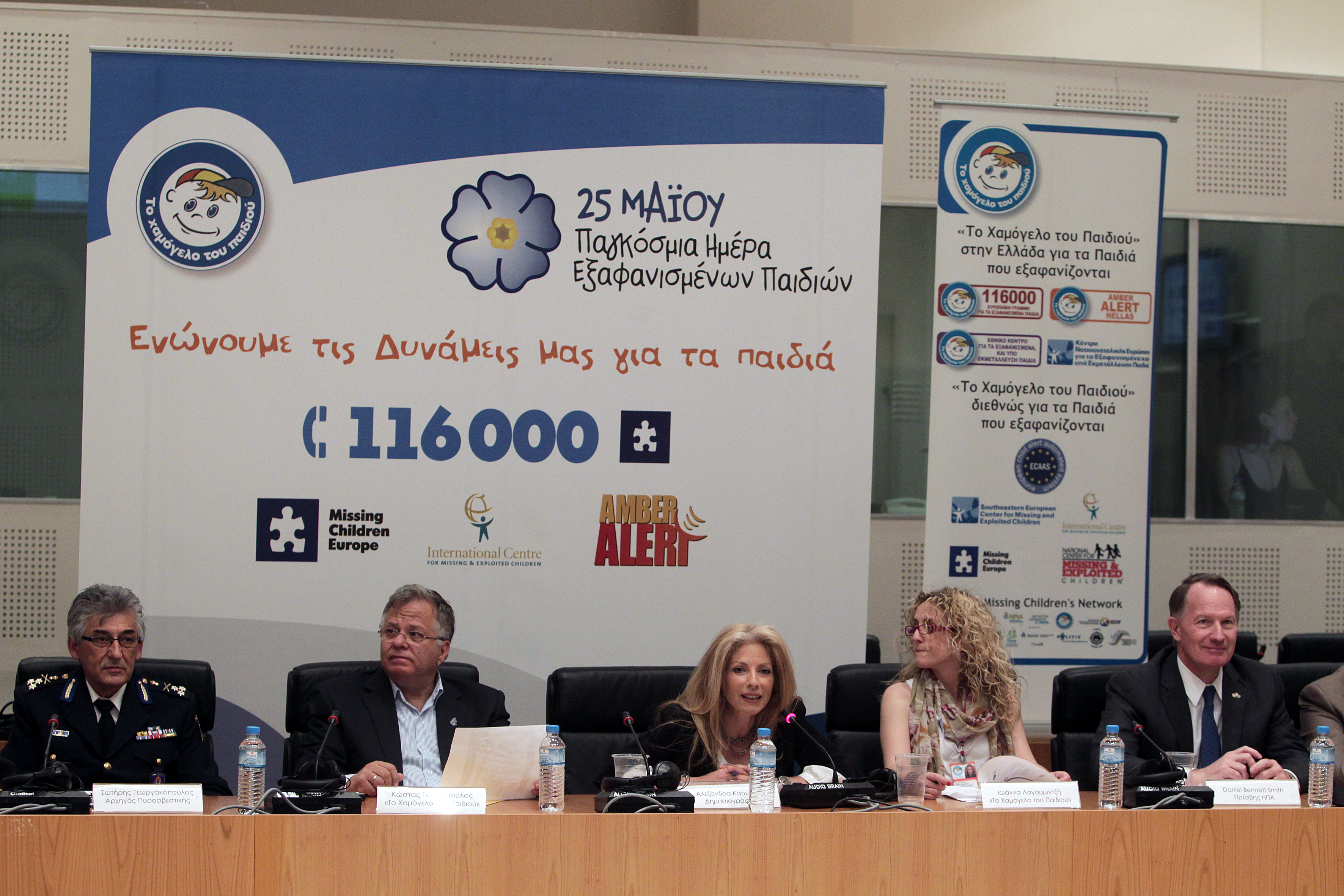 Οικογενειακά κυρίως τα αίτια της εξαφάνισης των παιδιών