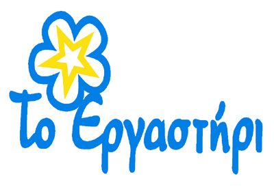 Ξεκινά η ανέγερση της 4ης Κατοικίας Υποστηριζόμενης Διαβίωσης για άτομα με νοητική υστέρηση