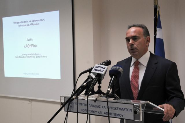 Σήμα SOS για τη λειτουργία των ΤΕΙ εκπέμπουν οι καθηγητές