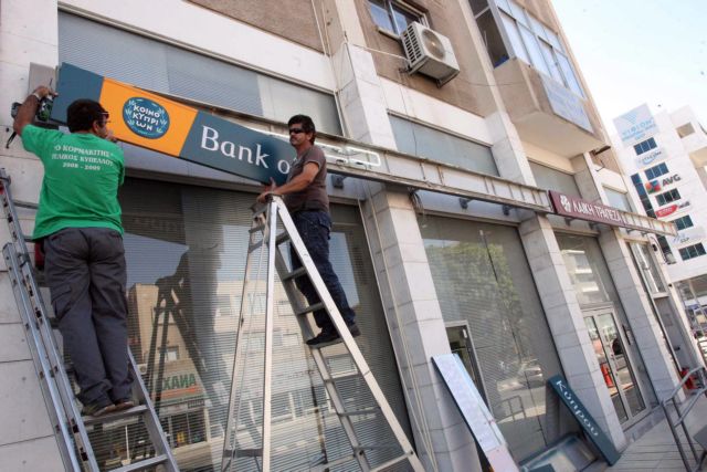 Πτώση 7,3% στις καταθέσεις στις κυπριακές τράπεζες τον Απρίλιο