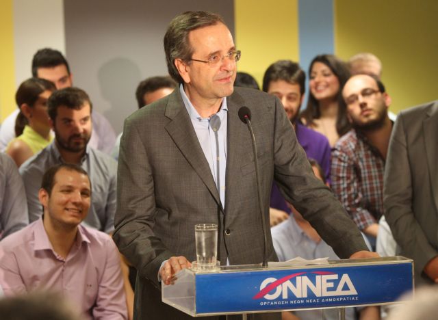 Να σταθούν δίπλα στους πολίτες, κάλεσε ο Σαμαράς τους νέους της ΟΝΝΕΔ