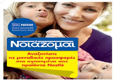 Υπάρχει ένας τρόπος να το πεις αλλά, πολλοί να το δείξεις!