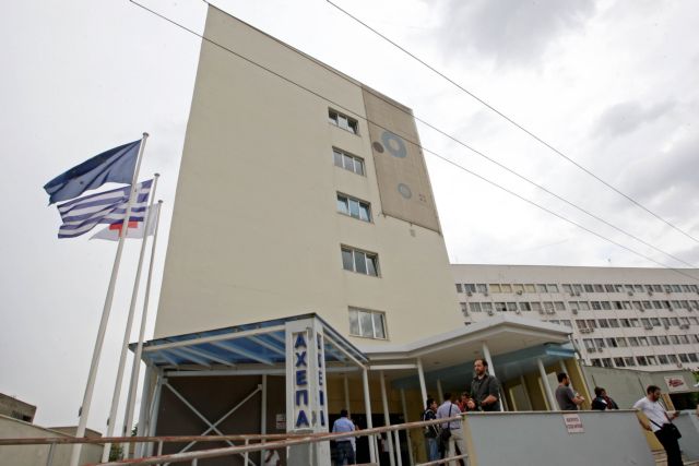 Καταγγελία από το ΑΧΕΠΑ για «καρτέλ» στις προμήθειες ιατρικών υλικών