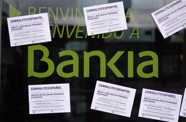 ΔΝΤ πιέζει Ισπανία και Ευρωζώνη για ενίσχυση του χρηματοπιστωτικού συστήματος