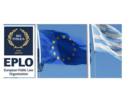 Εκδήλωση για τη «Συνταγματική Αναθεώρηση και το Κοινωνικό Κράτος»