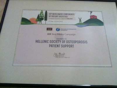 Βραβείο καλύτερης ενημερωτικής καμπάνιας για τον Σύλλογο Υποστήριξης Ασθενών με Οστεοπόρωση