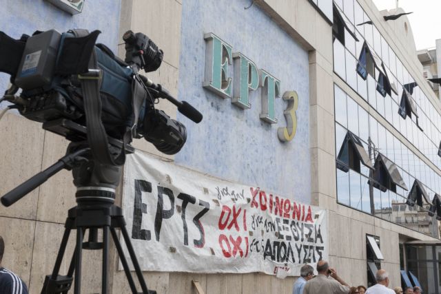 Τα ΜΑΤ εκκένωσαν την ΕΤ3 αναφέρει η ΠΟΕΣΥ