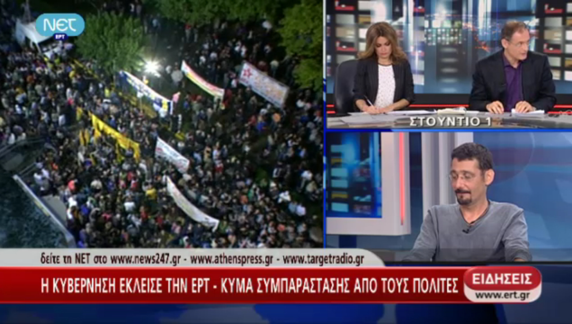 Κύμα διαμαρτυρίας για το λουκέτο στην ΕΡΤ – Δείτε τη ΝΕΤ LIVE