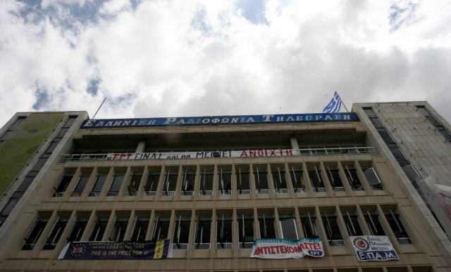 Έρευνα στην ΕΡΤ από την εισαγγελέα διαφθοράς ζητά η κυβέρνηση