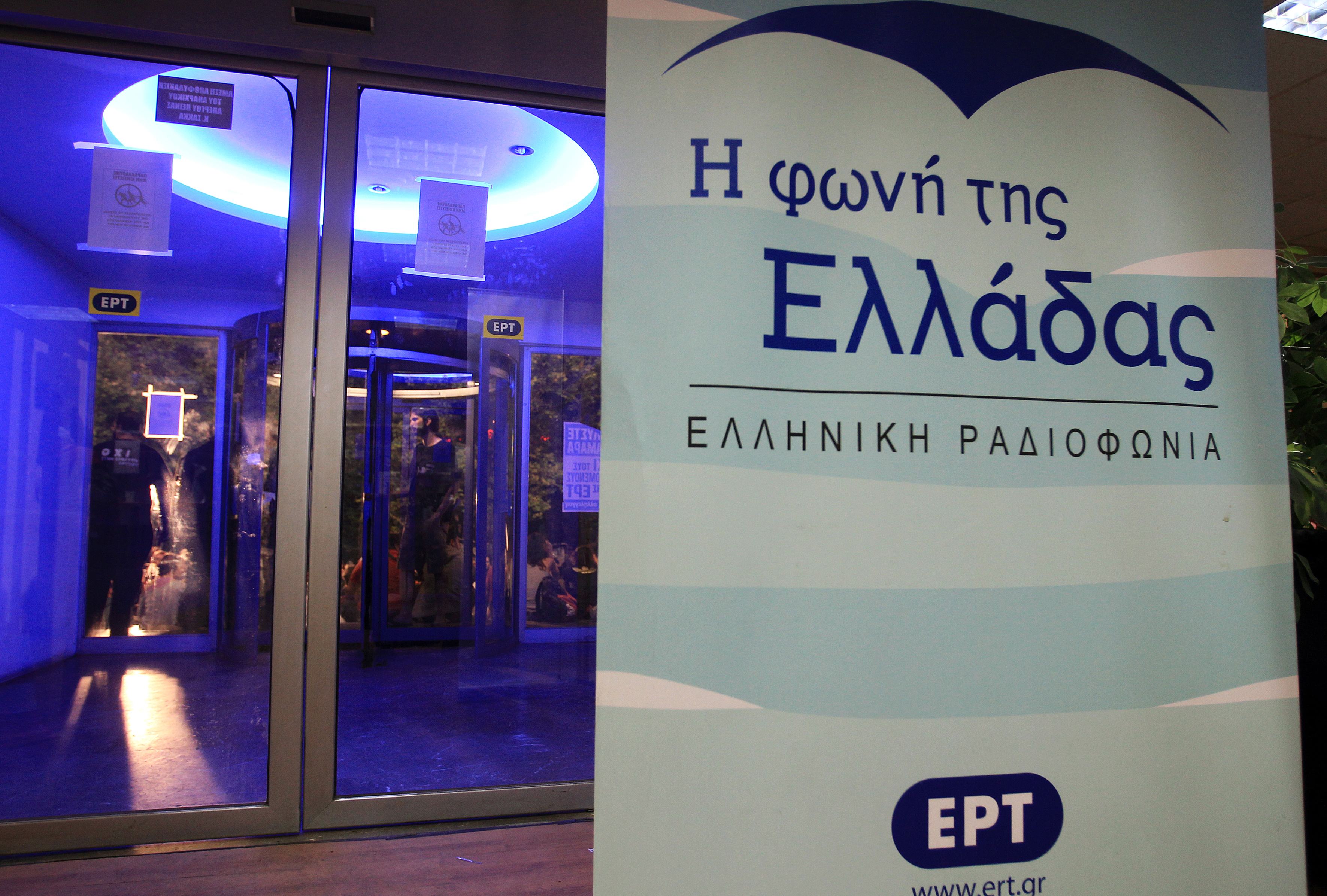 Ξανάρχισε η μετάδοση της ΕΡΤ σε Ηράκλειο και Χανιά