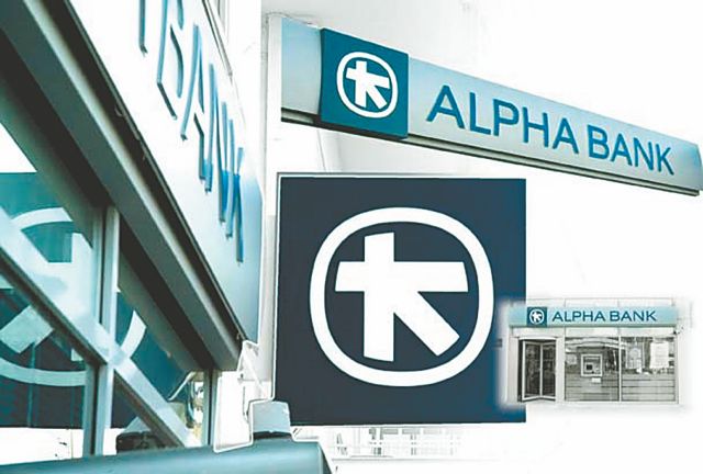 Στα 4 δισ. ευρώ το μετοχικό κεφάλαιο της Alpha Bank