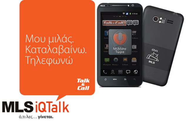 Ελληνικό tablet που μιλάει αναμένεται από την MLS το καλοκαίρι του 2013