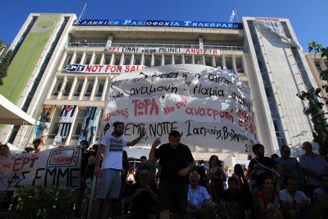 Ανοιχτή συζήτηση για το μέλλον της ΕΡΤ στο ραδιομέγαρο της Μεσογείων