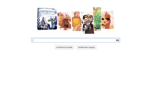 Αφιερωμένο στον Αντόνι Γκαουντί το Google Doodle