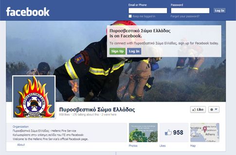 Προφίλ στο Facebook εγκαινιάζει η Πυροσβεστική