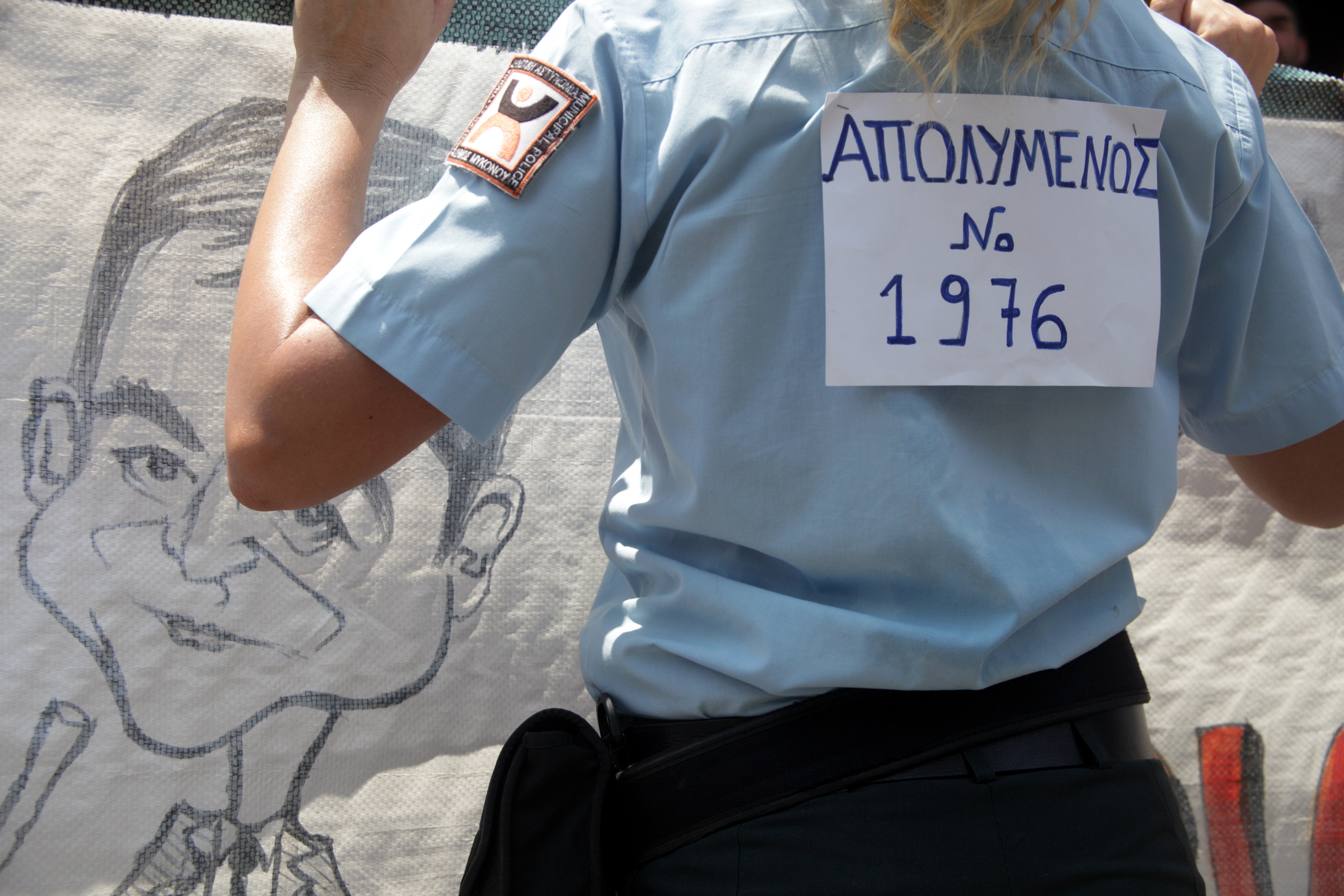 Λουκέτο στους δήμους ώς 17 Ιουλίου κόντρα στις απολύσεις