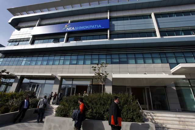 Ηλεκτρισμένο κλίμα στη σύσκεψη βουλευτών της ΝΔ για το πολυνομοσχέδιο