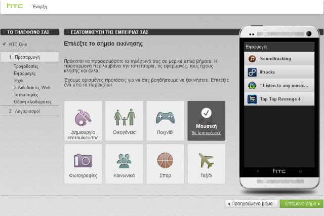Έτοιμη για αποστολή η ενημέρωση Android 4.2.2 και στα HTC One Ελλάδας