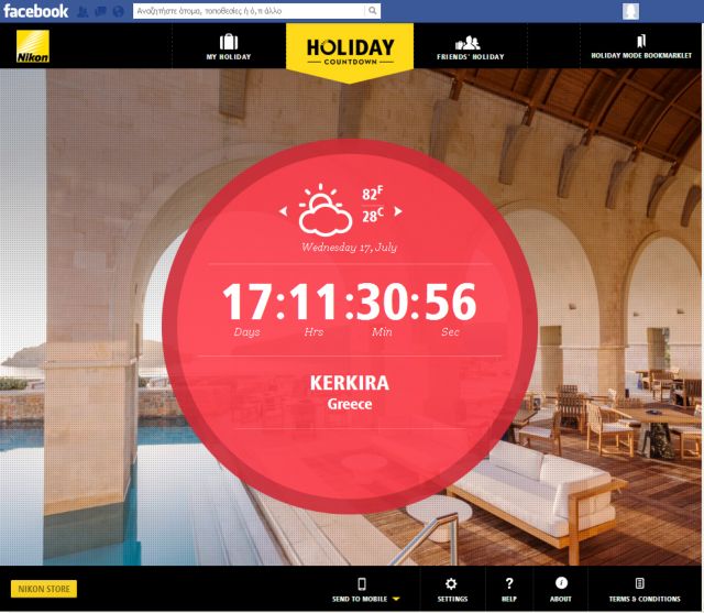Εφαρμογή της Nikon στο Facebook μετρά αντίστροφα μέχρι τις διακοπές σας