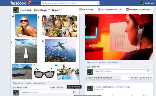 Απαντήσεις με… χίλιες λέξεις στο Facebook για χρήστες και Σελίδες