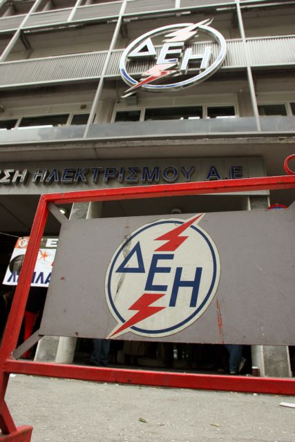 «Ξεπούλημα» της ΔΕΗ μέσω του σχεδίου αποκρατικοποίησης βλέπει η ΓΕΝΟΠ