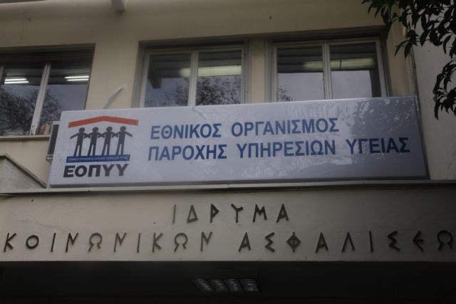 Χρονοδιάγραμμα αποπληρωμής οφειλών έλαβαν οι γιατροί του ΕΟΠΥΥ