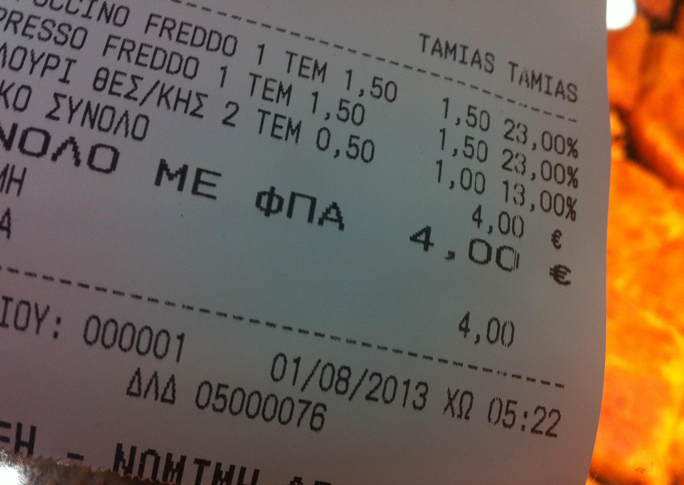 Σε ισχύ η μείωση του ΦΠΑ στην εστίαση στο 13%