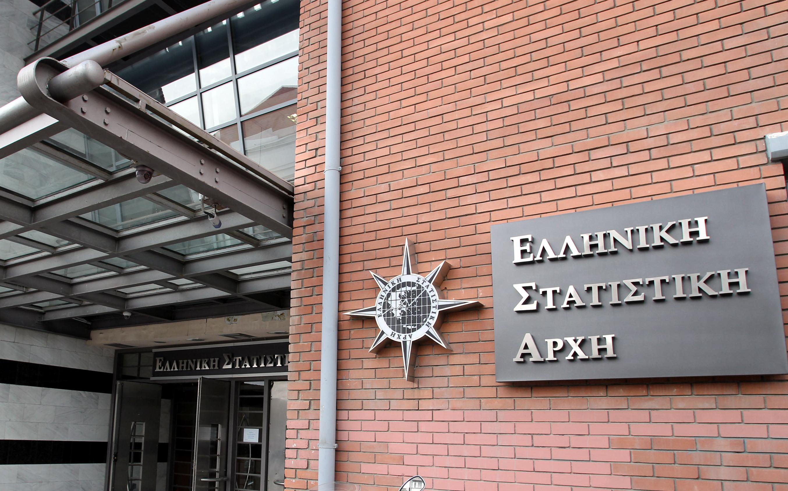 Παρέμβαση του Αρείου Πάγου στην υπόθεση της ΕΛΣΤΑΤ