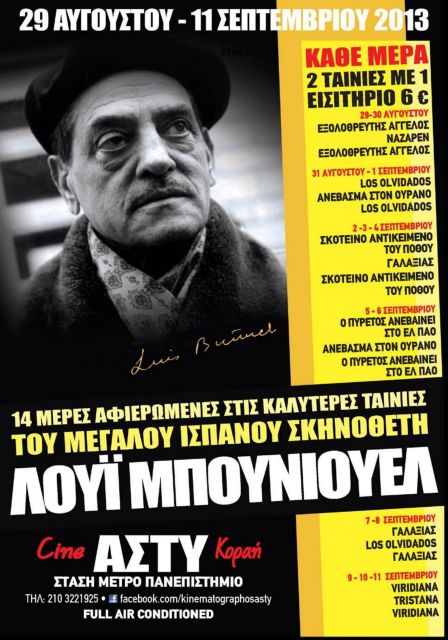 Δύο εβδομάδες αφιερωμένες στον Λουί Μπουνιουέλ