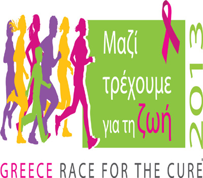 Γίνετε εθελοντές στον αγώνα Greece Race for the Cure®