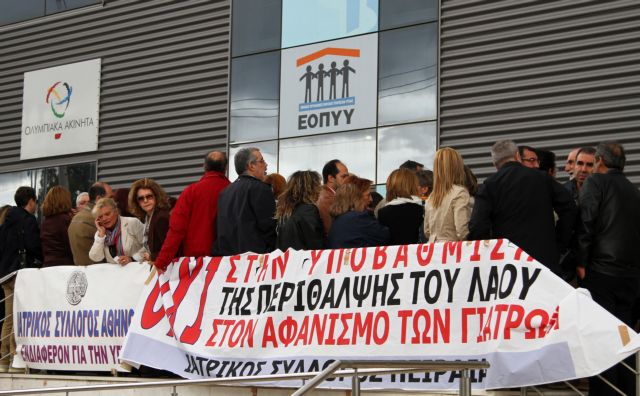 Σε κινητοποιήσεις προσανατολίζονται οι εργαζόμενοι στο ΕΣΥ